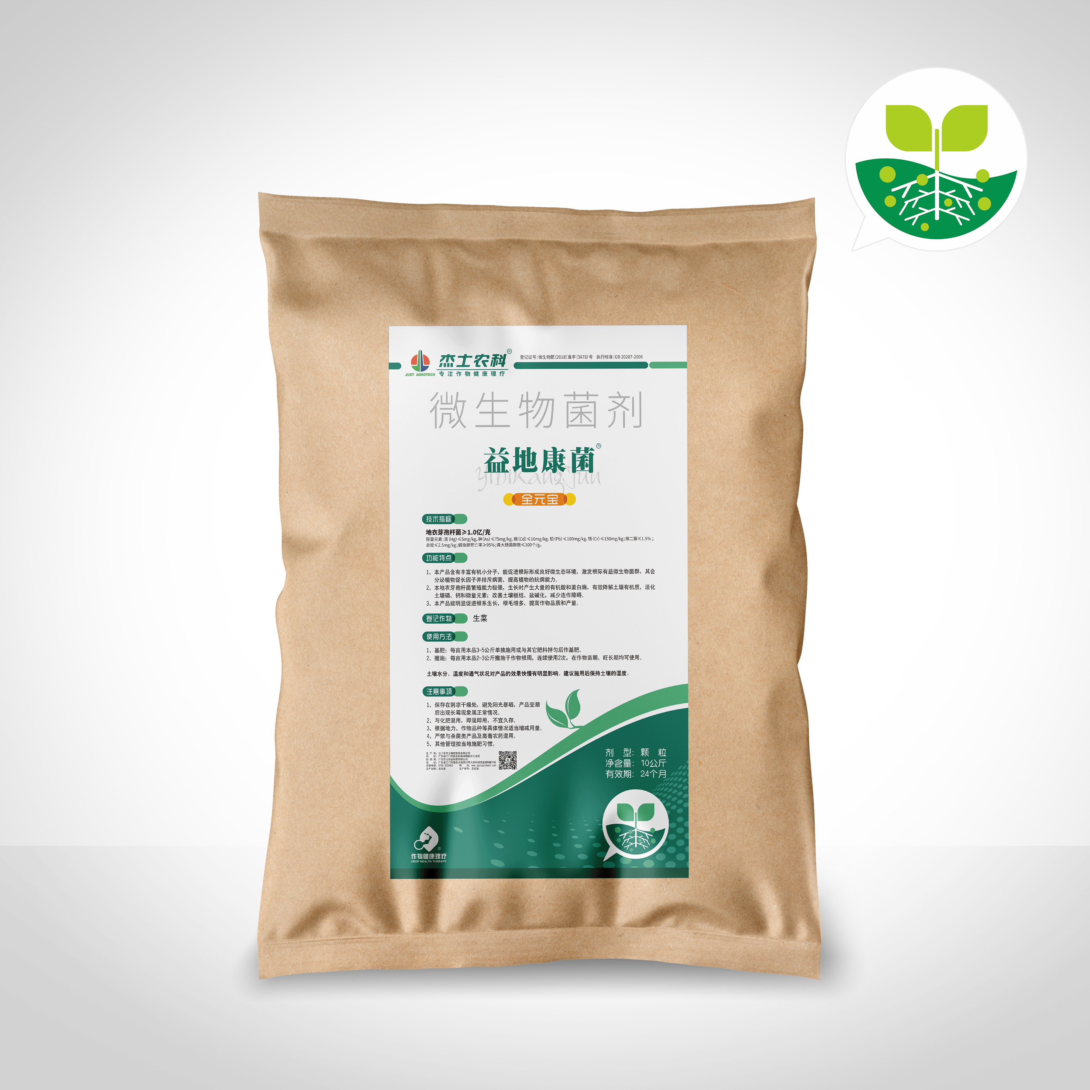 Yidikangjun® Quanyuanbao