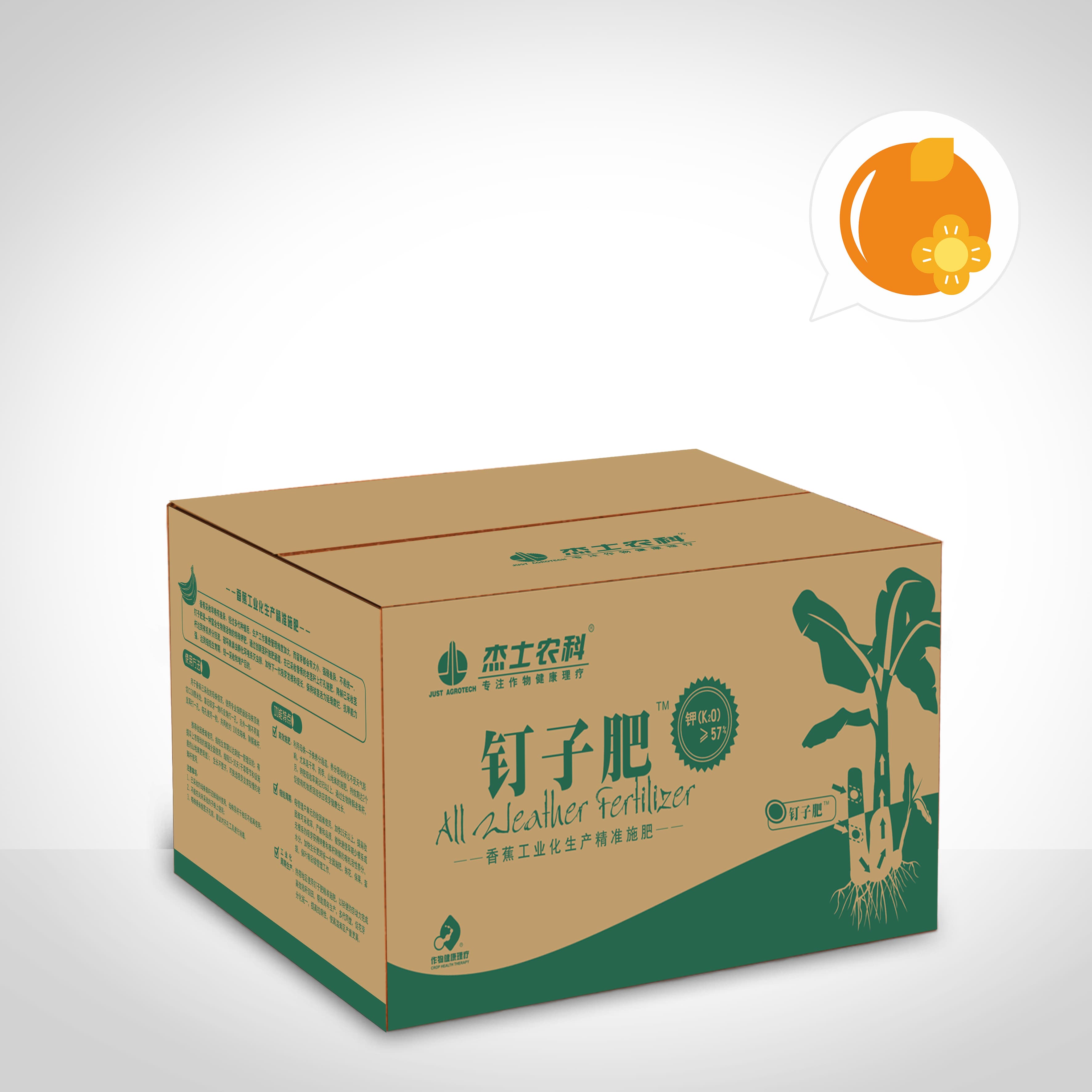 钉子肥™