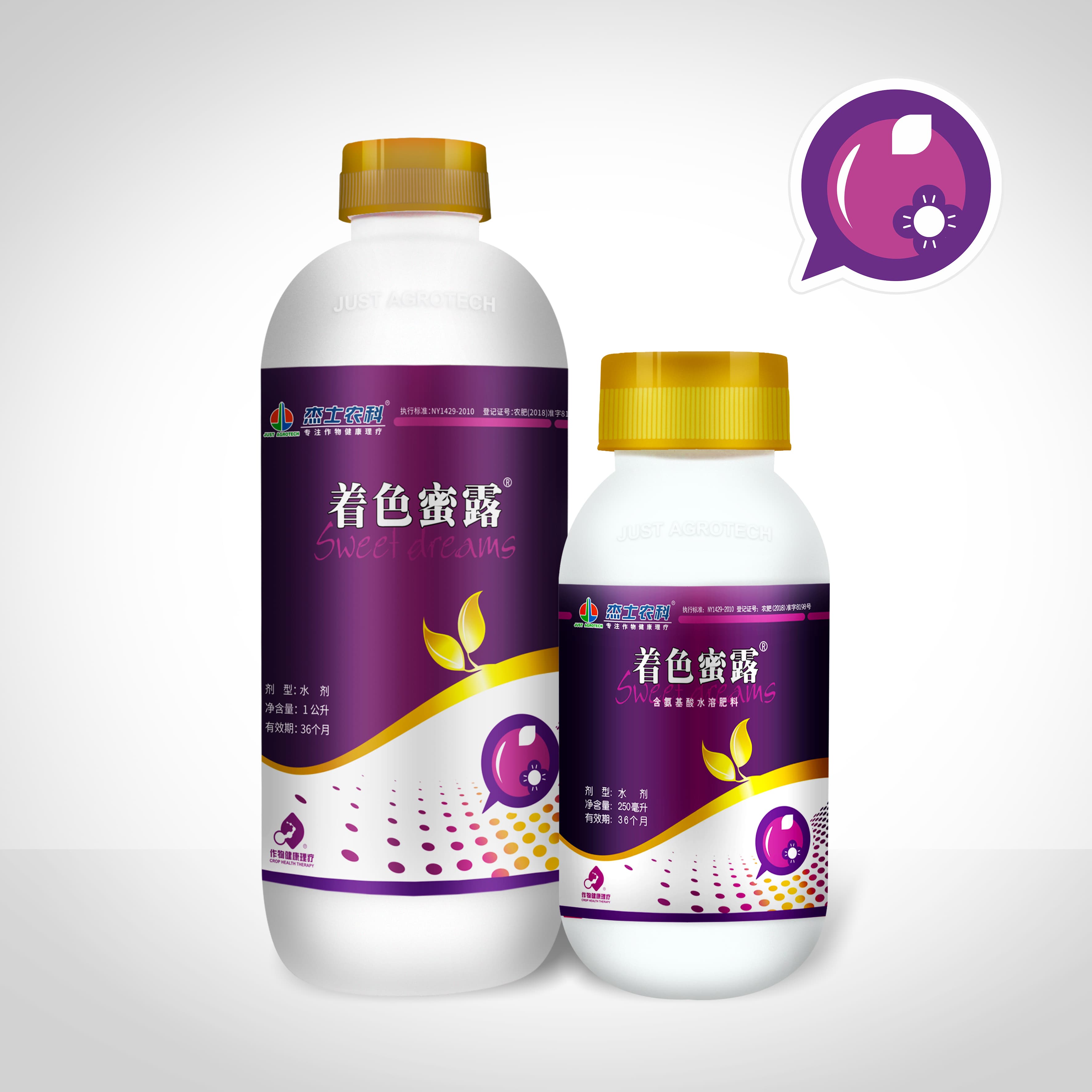 着色蜜露®