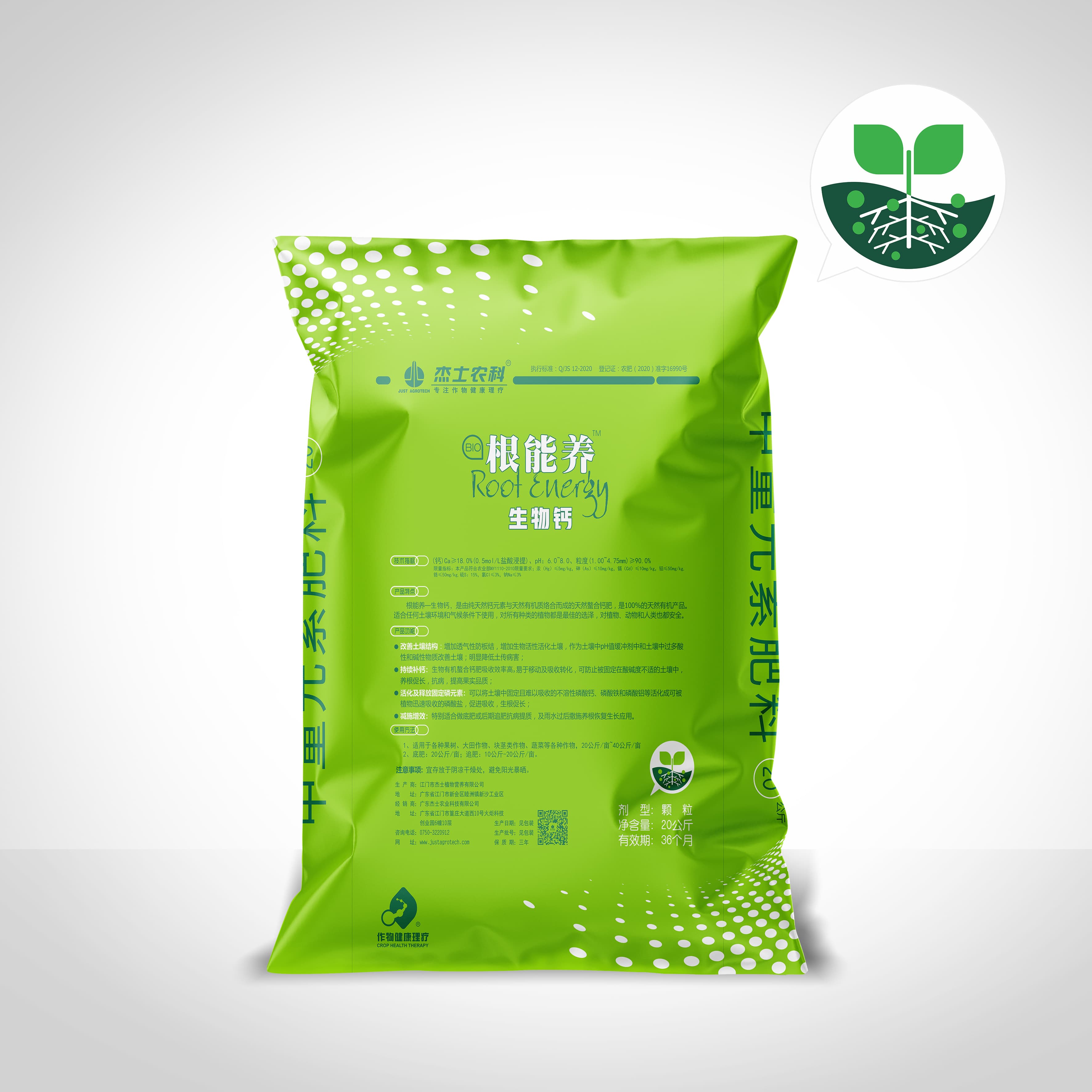 根能养™生物钙