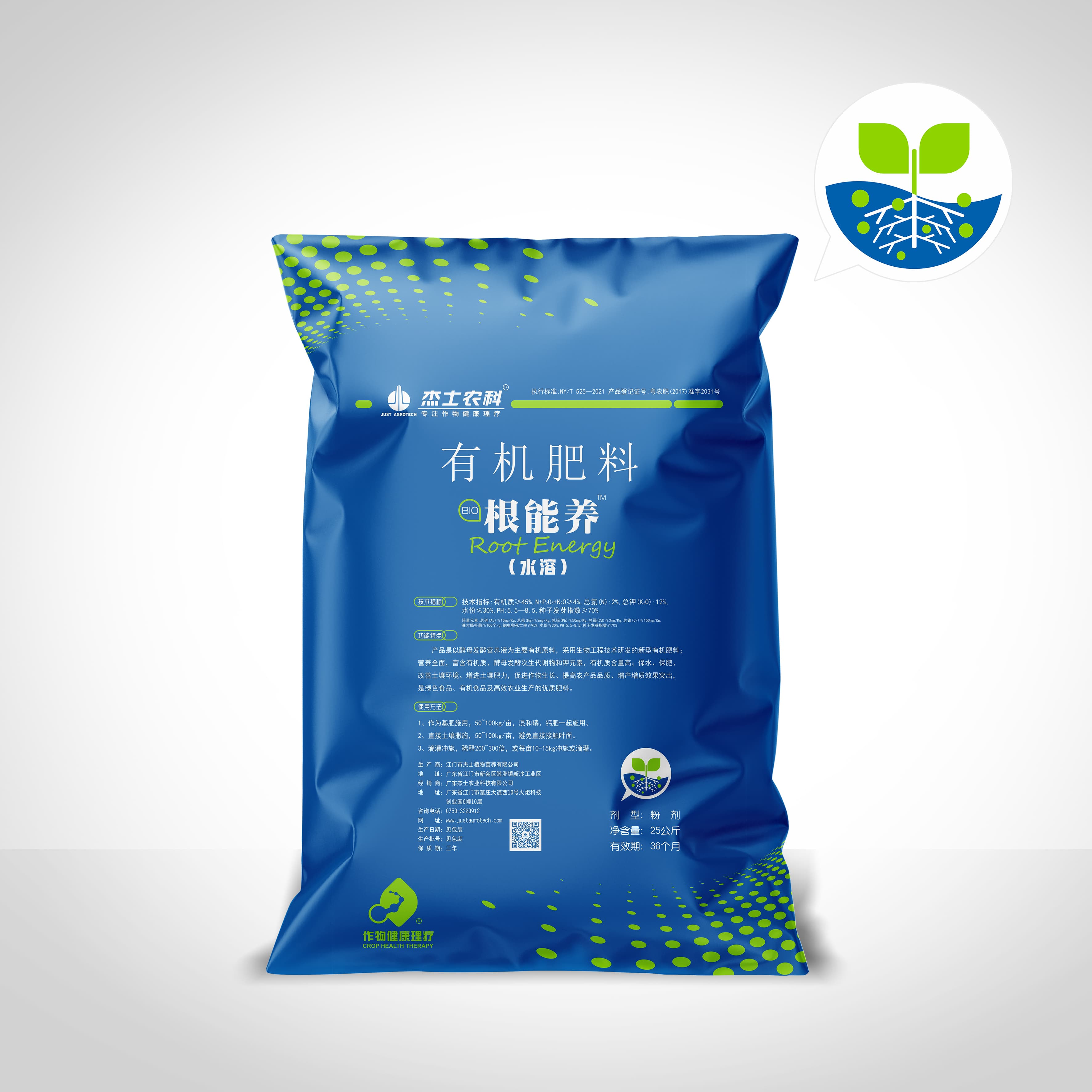 根能养™（水溶）