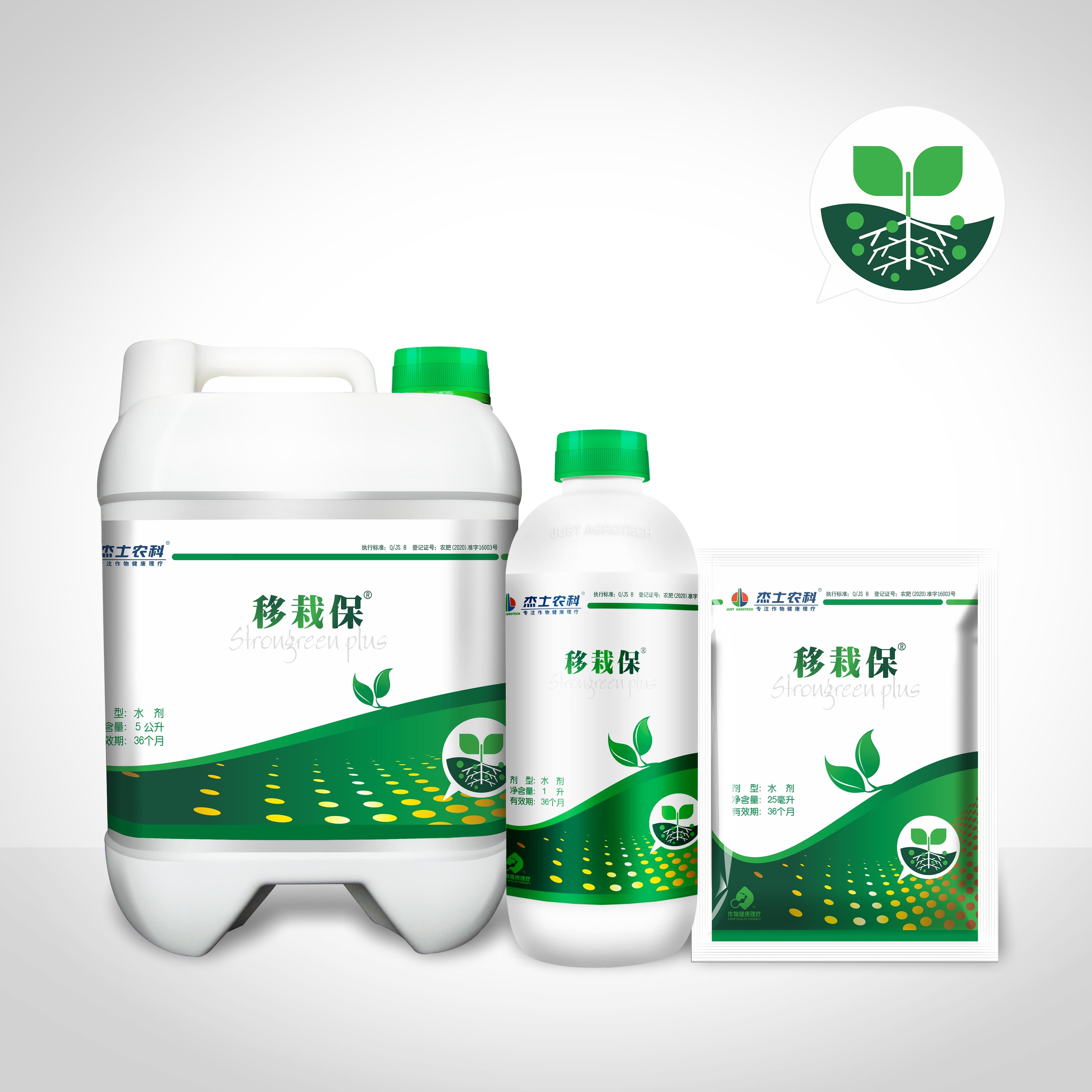 移栽保®