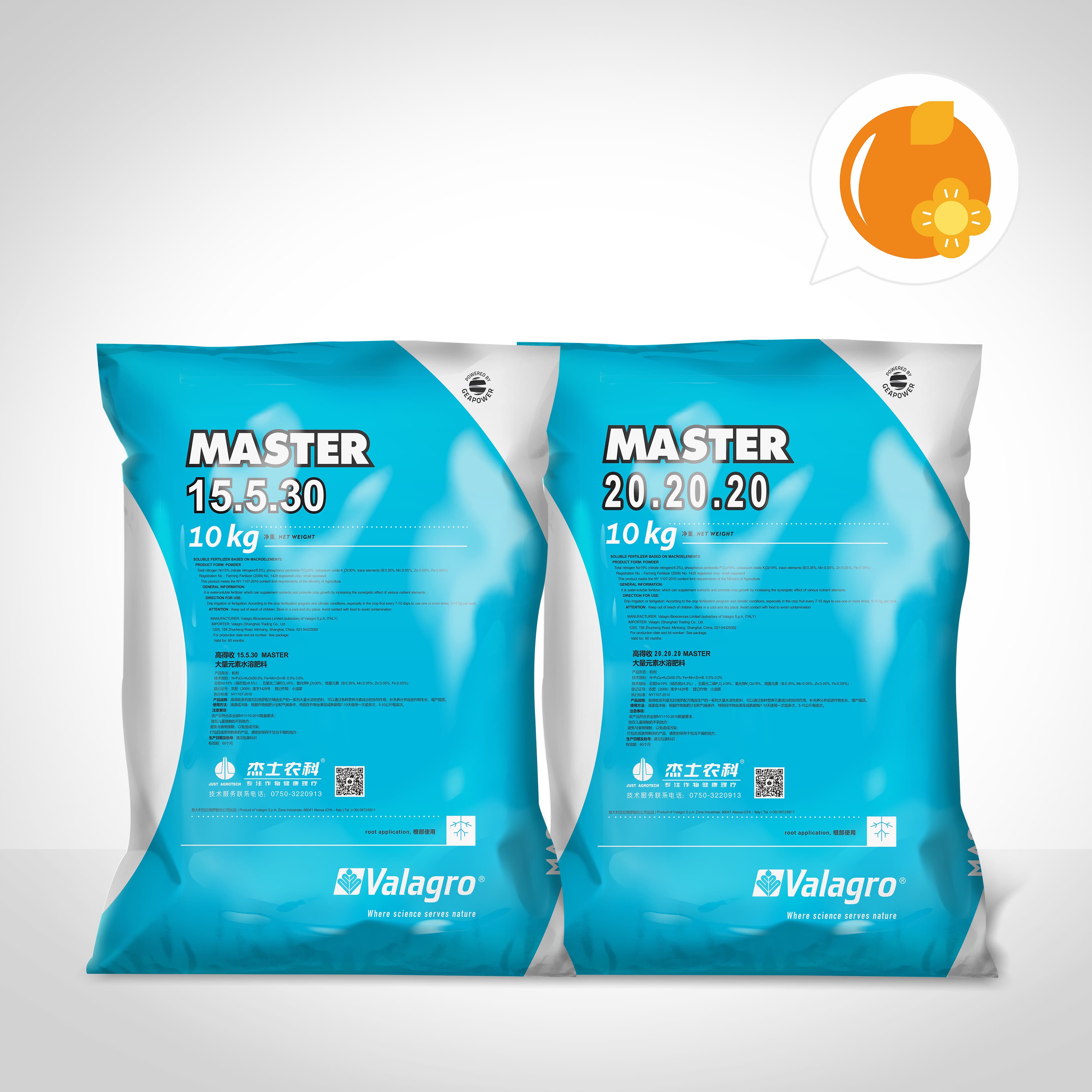 高得收MASTER®系列